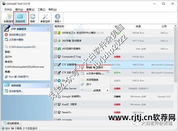 强制卸载软件_强制卸载软件下载_卸载强制软件的软件