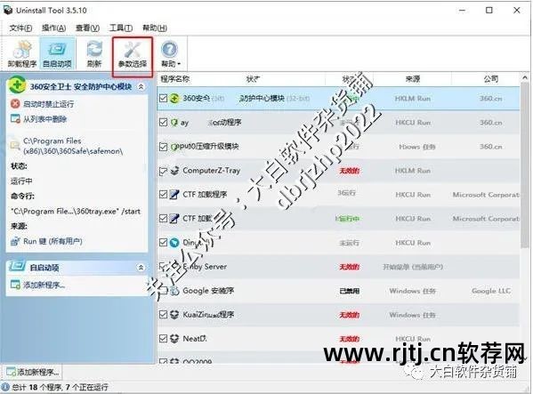 强制卸载软件_卸载强制软件的软件_强制卸载软件下载