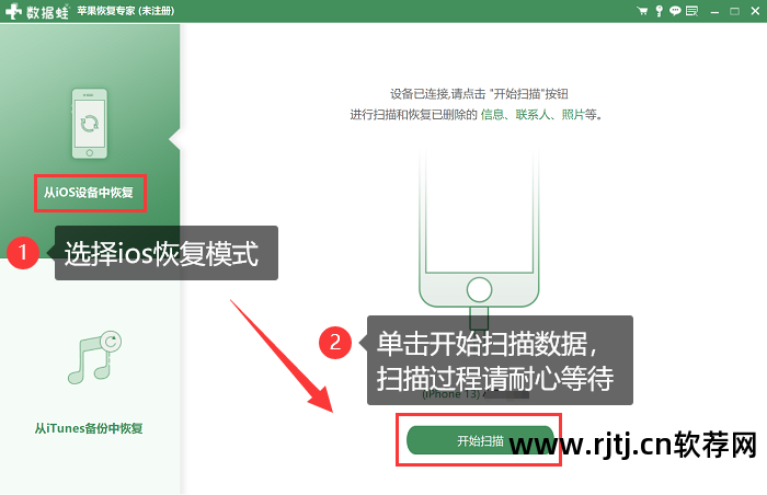 苹果手机恢复数据软件_苹果恢复软件数据手机怎么恢复_苹果恢复软件数据手机怎么弄