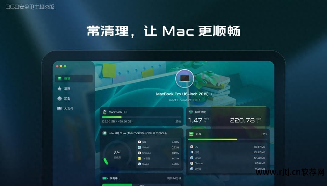 360卫士替代品_360安全卫士替代品_360安全卫士替代软件