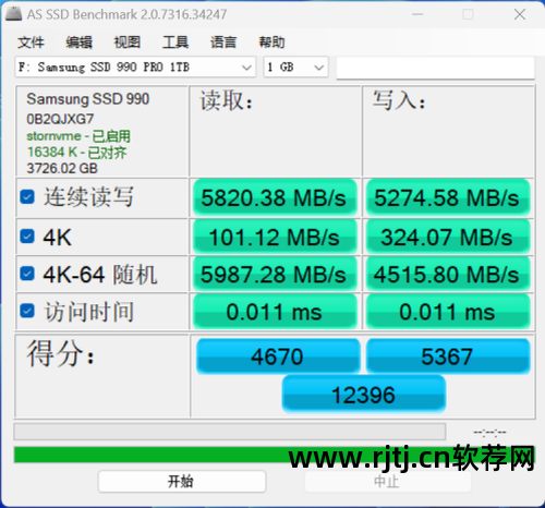 电脑硬盘测试软件_固态硬盘测试软件_测试硬盘的软件
