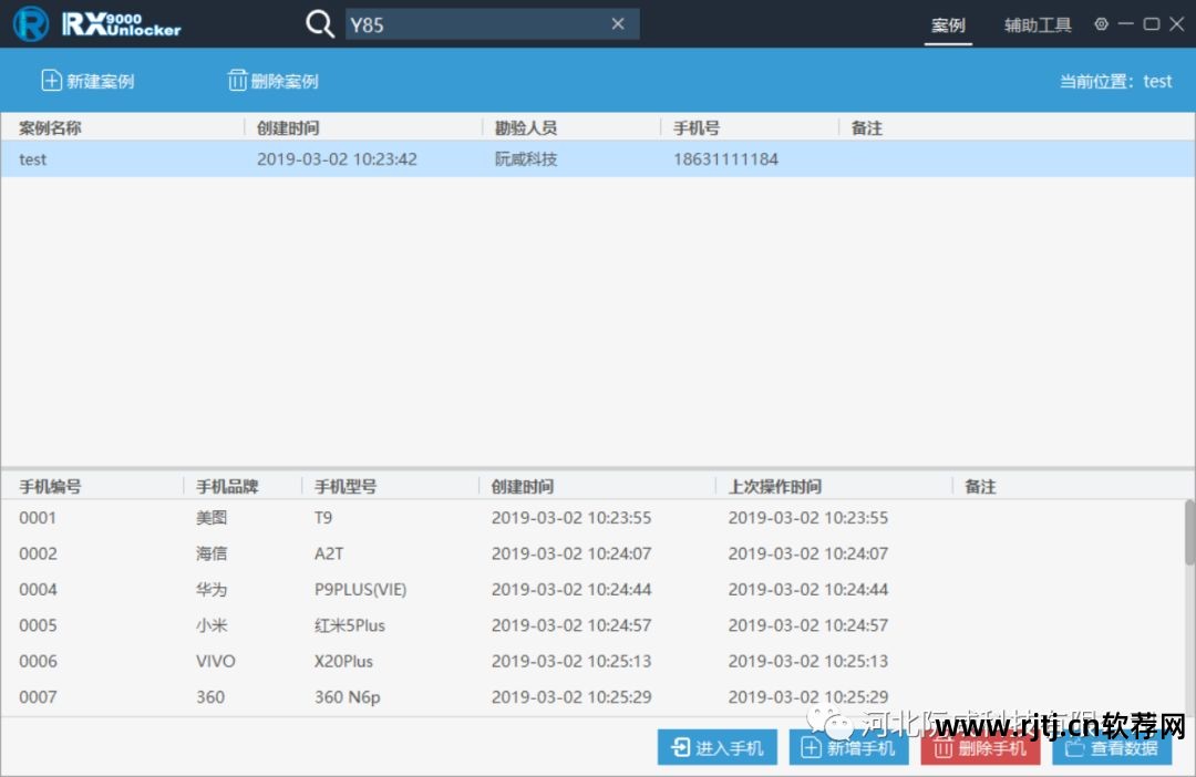 bootloader解锁软件_解锁软件密码教程_解锁软件大全免费下载