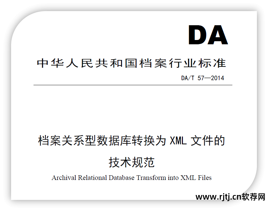 文档库软件数据部分设计是什么_软件设计文档数据库部分_文档数据库应用