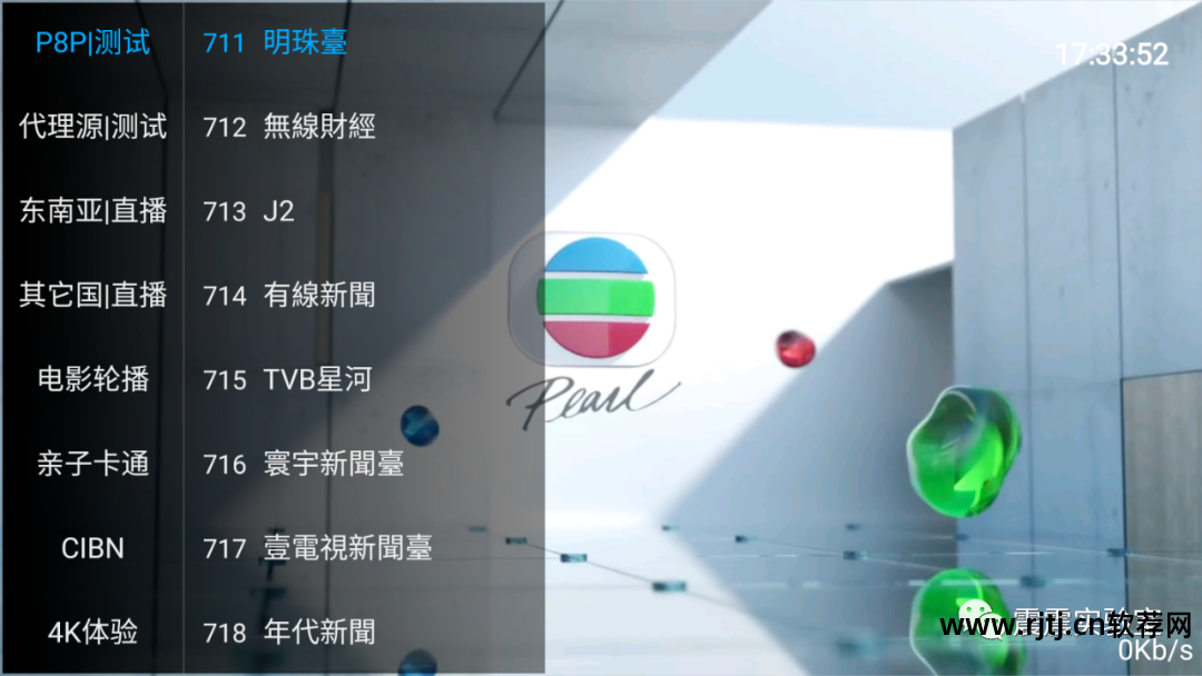 下载台湾电视直播_台湾电视台直播的软件_电视直播台湾台软件有哪些