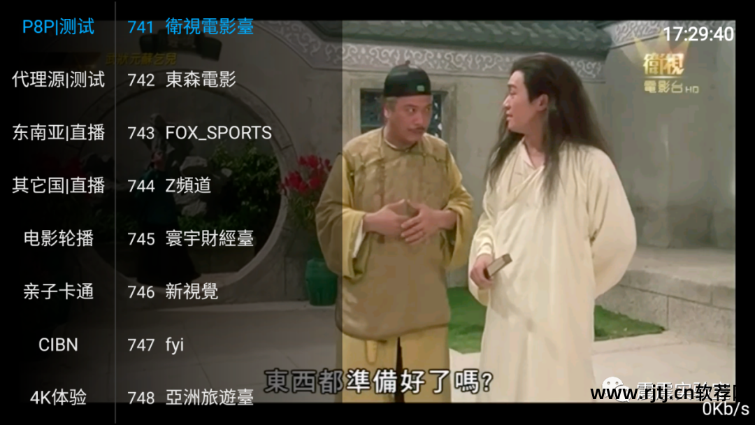 电视直播台湾台软件有哪些_台湾电视台直播的软件_下载台湾电视直播