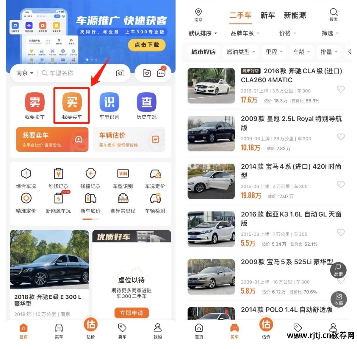 比价自动软件下载_比价助手_自动比价软件
