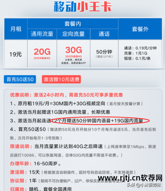 流量购买软件有哪些_流量购买软件_购买流量的软件