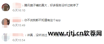 腾讯软件全部_腾讯软件全家桶_腾讯qq软件