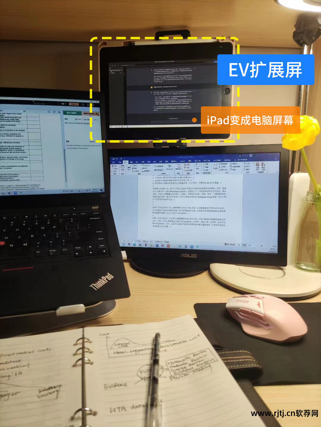 分屏电脑软件哪个好用_分屏电脑软件哪个好_电脑分屏软件
