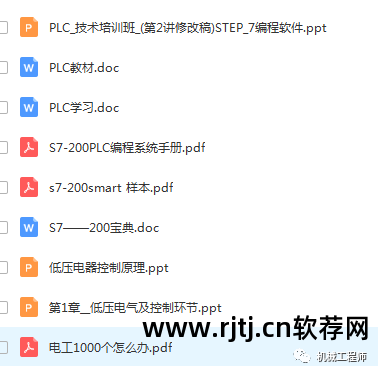 西门子plc编程软件使用教程_西门子plc编程视频教程_西门子plc编程软件教程