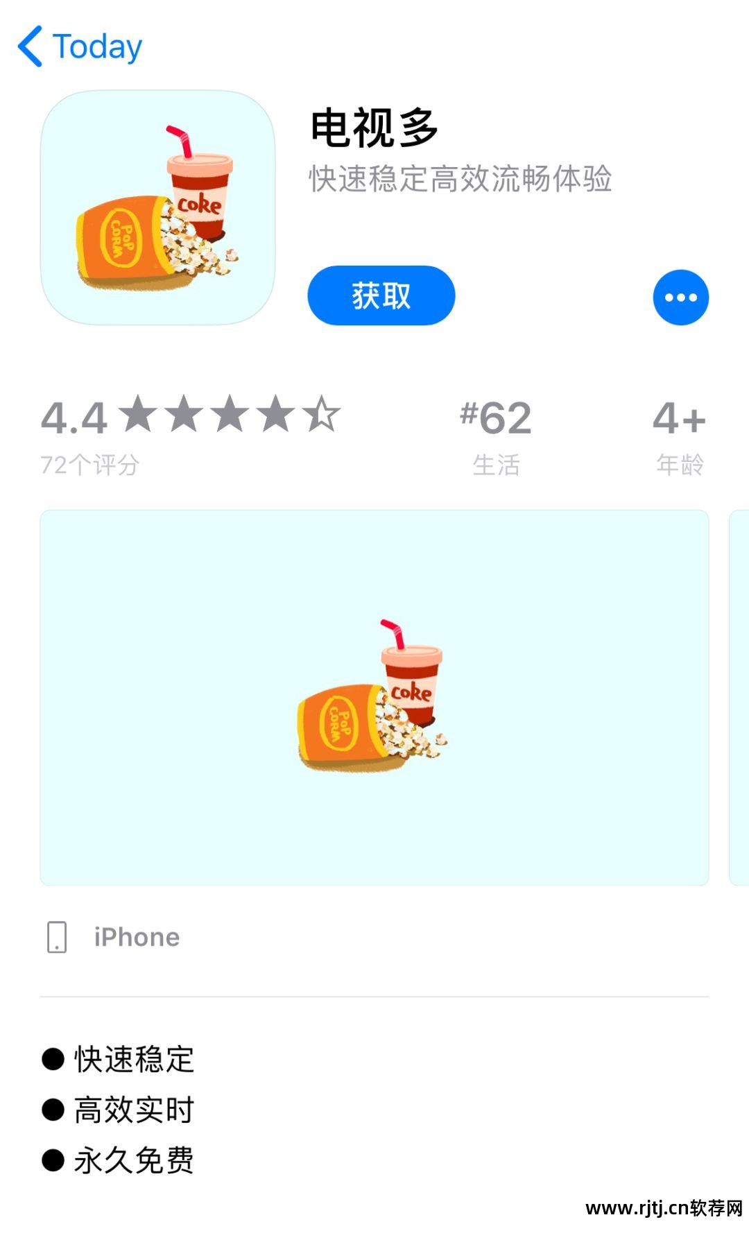 电视播回软件看可以投屏吗_可以看回播的电视软件_电视软件能看电视台