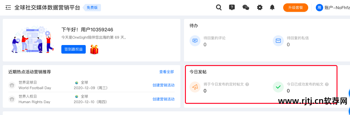 随意发自动发帖软件_自动发帖软件吧_自动发帖神器安卓版