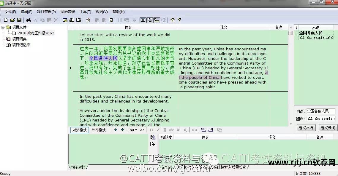 翻译教学软件_catalyst翻译软件_cat翻译软件教程