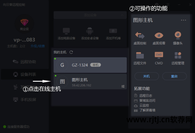 云远程控制软件教程_远程教程云控制软件下载_远程控制云平台下载