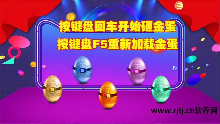 砸蛋软件能要回来钱吗_砸蛋平台_砸金蛋软件