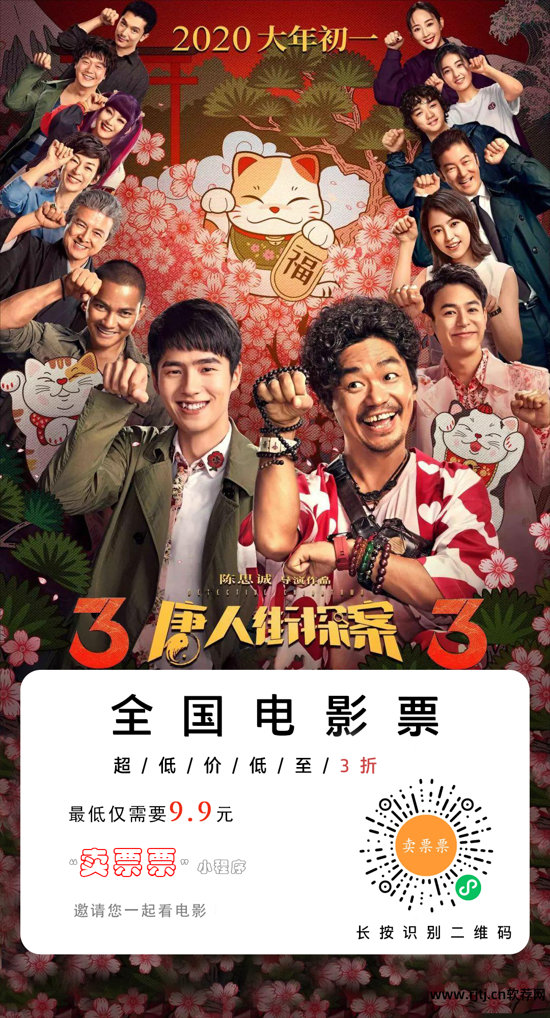 电影票便宜软件推荐_电影票便宜app_哪个软件电影票最便宜