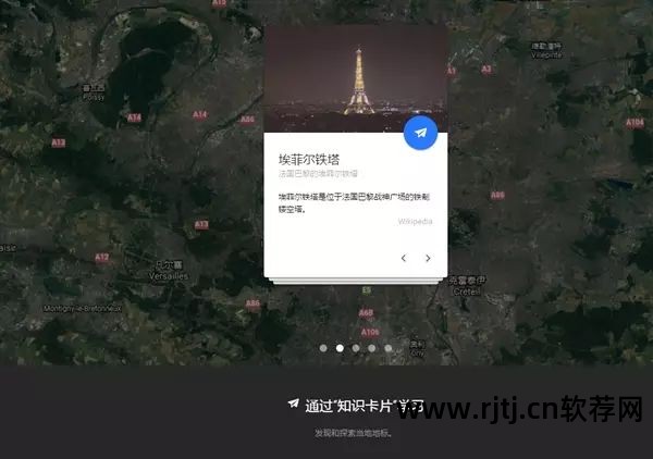 谷歌地球软件教程_谷歌地球软件大全_谷歌地球软件