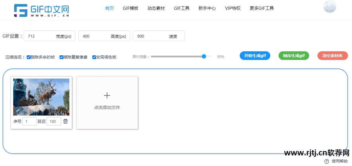 动画动图制作软件_动画制作动图_gif动画制作软件教程