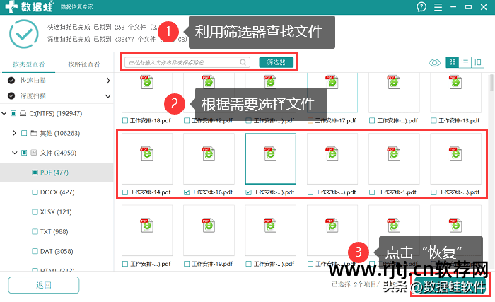 万能恢复数据软件_万能数据恢复软件app_万能恢复软件数据怎么删除