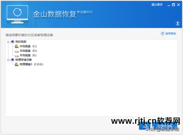 万能数据恢复软件app_万能恢复软件数据怎么删除_万能恢复数据软件