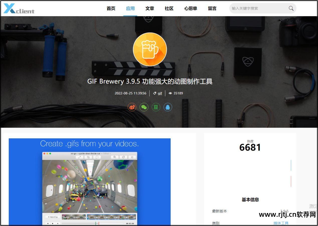 动画制作动图_动画制作动态图_gif动画制作软件教程