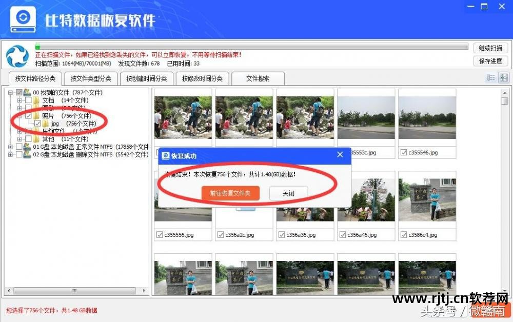 万能恢复软件数据怎么删除_万能恢复软件文件_万能恢复数据软件