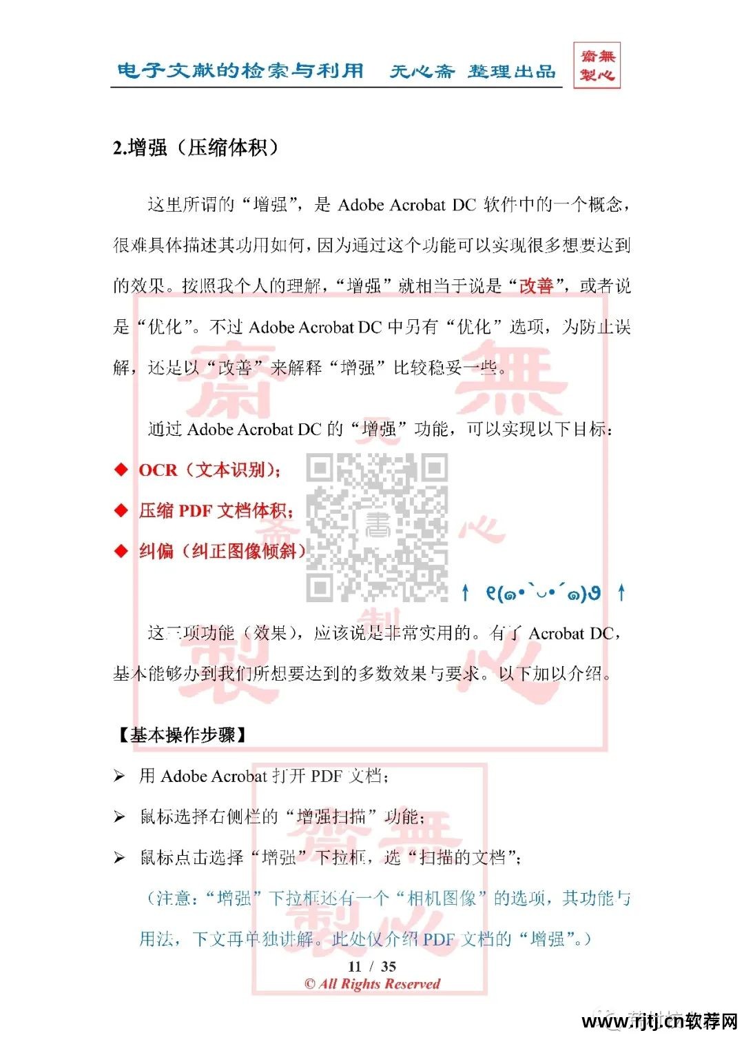 汉王文字识别_汉王文字识别软件免费下载_汉王ocr文字识别软件教程