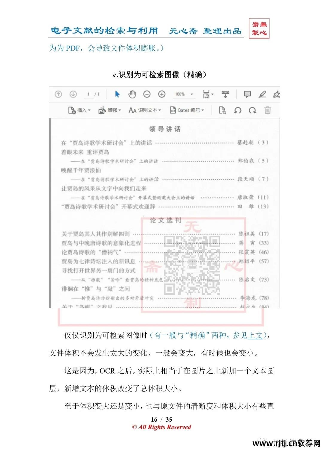 汉王文字识别软件免费下载_汉王ocr文字识别软件教程_汉王文字识别