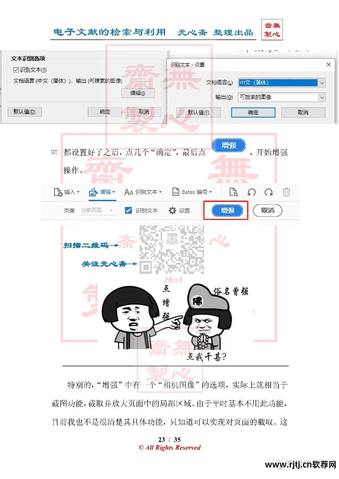 汉王文字识别_汉王文字识别软件免费下载_汉王ocr文字识别软件教程