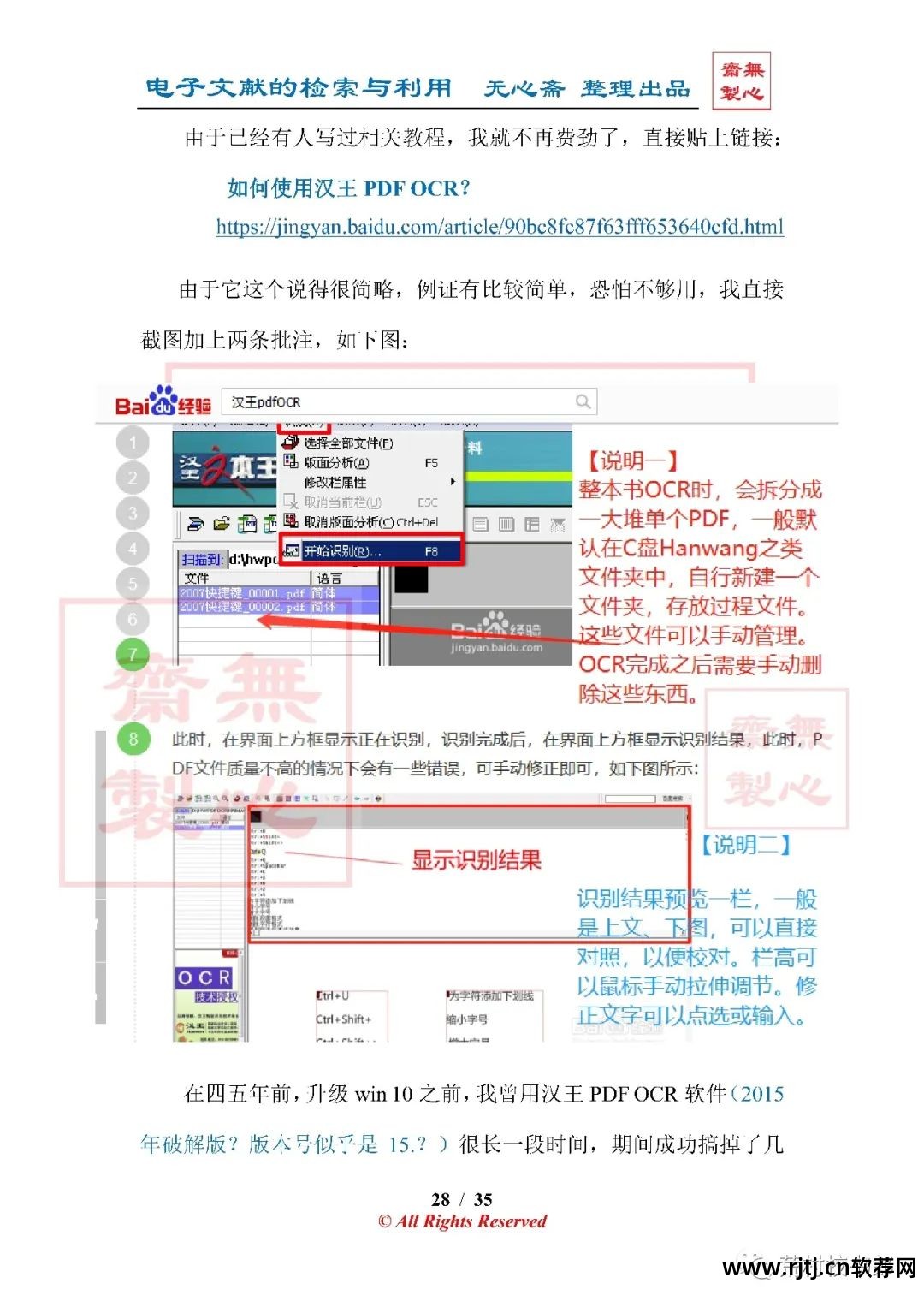 汉王ocr文字识别软件教程_汉王文字识别_汉王文字识别软件免费下载