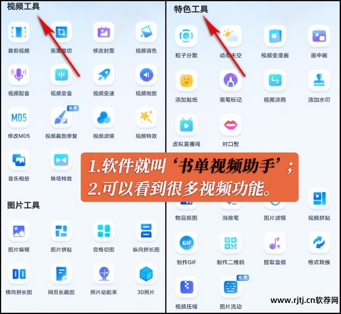 视频剪辑教程软件下载_视频剪辑教程软件有哪些_视频剪辑软件教程