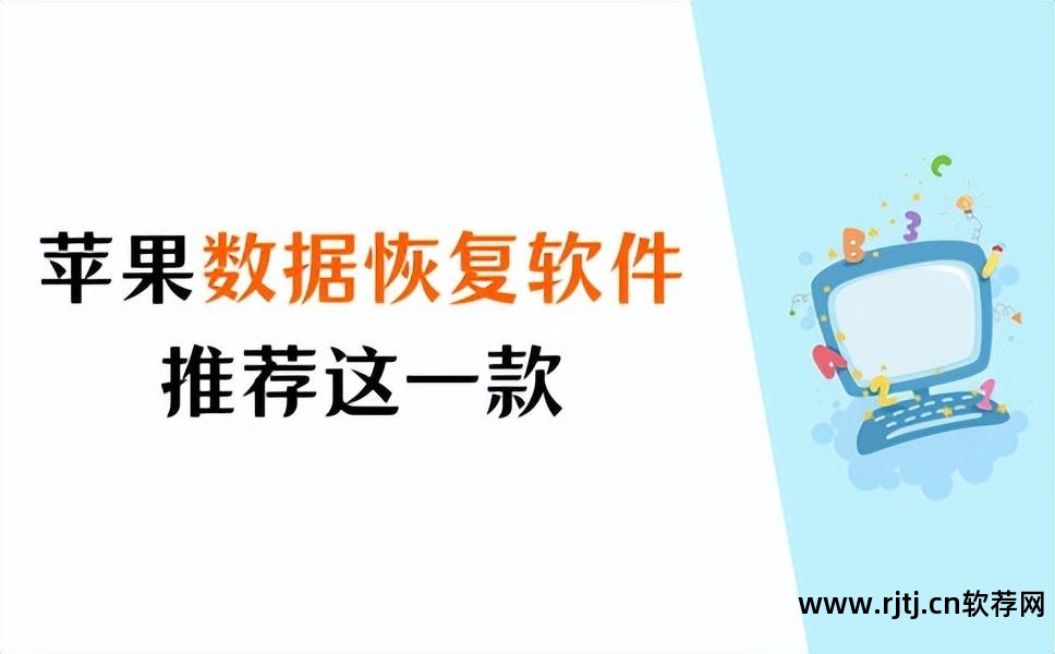 教程恢复软件数据手机版_手机数据恢复软件教程_手机如何恢复软件数据
