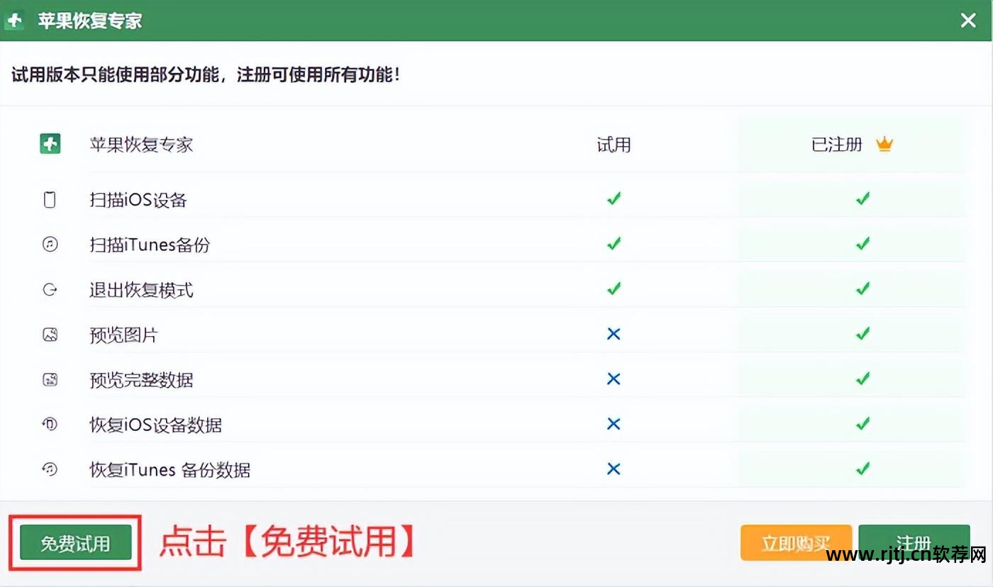 手机如何恢复软件数据_教程恢复软件数据手机版_手机数据恢复软件教程