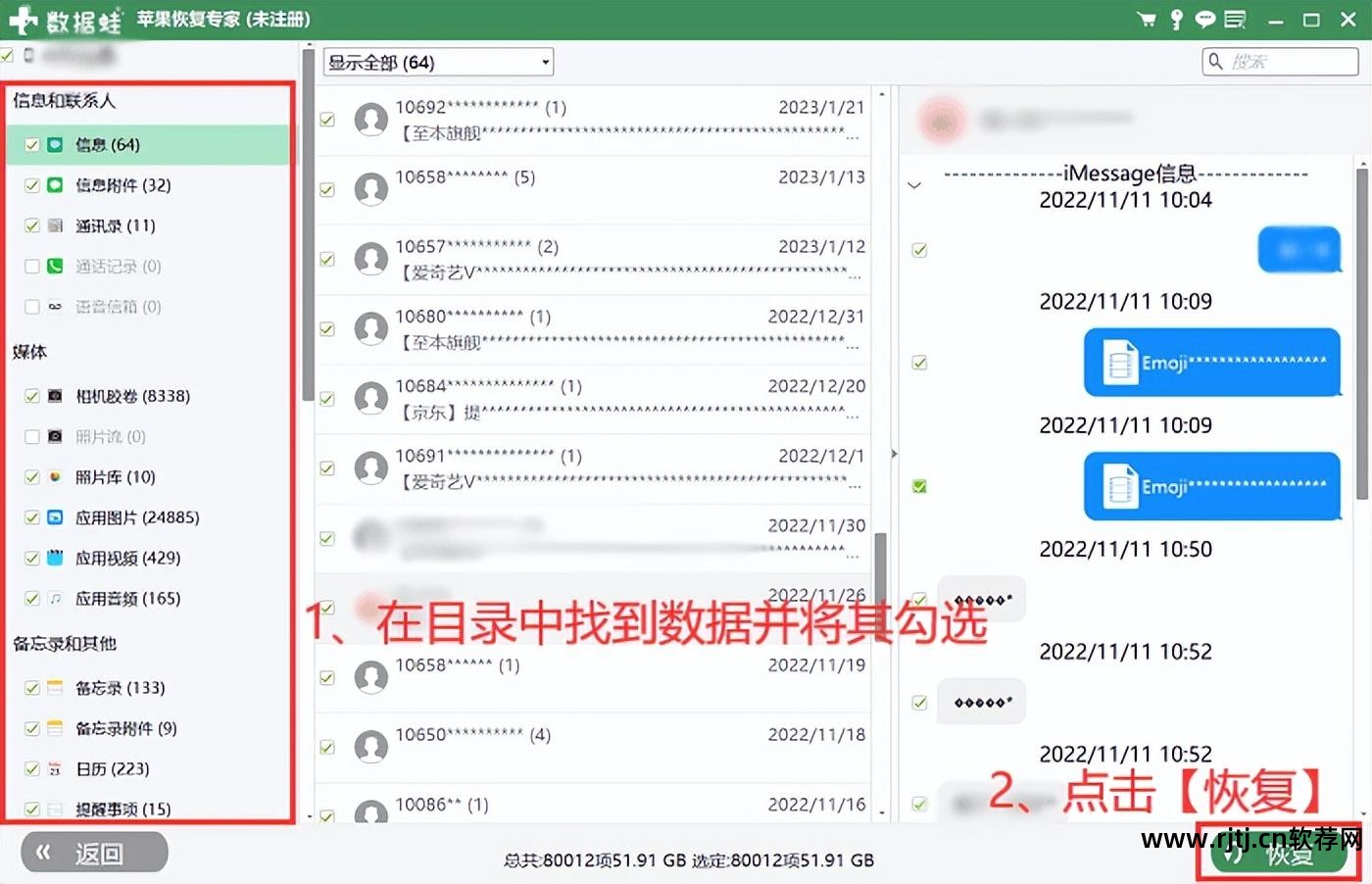 手机数据恢复软件教程_手机如何恢复软件数据_教程恢复软件数据手机版