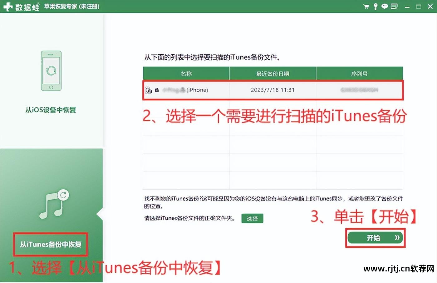 手机数据恢复软件教程_教程恢复软件数据手机版_手机如何恢复软件数据
