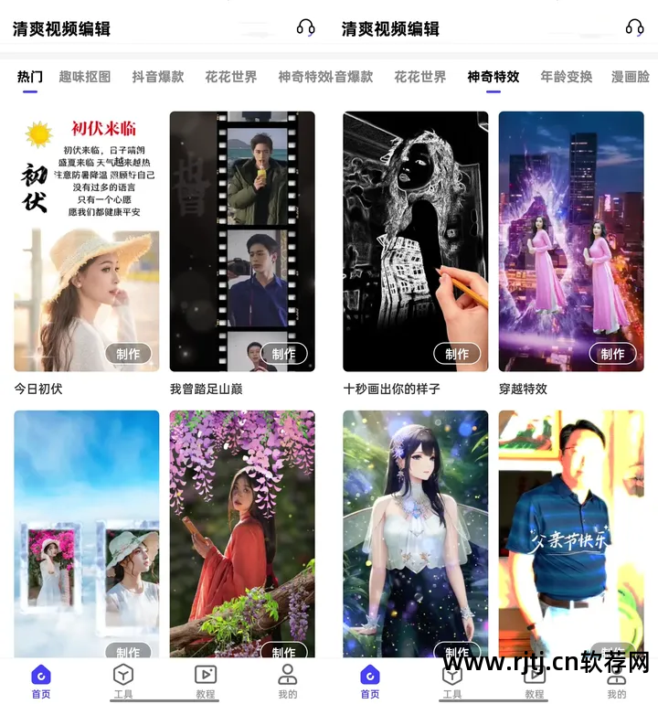 视频剪辑软件教程_视频剪辑教程软件免费_视频剪辑教程软件有哪些
