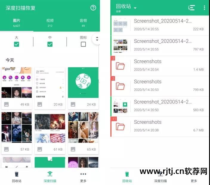 手机软件恢复app_手机数据恢复软件教程_手机如何恢复软件数据