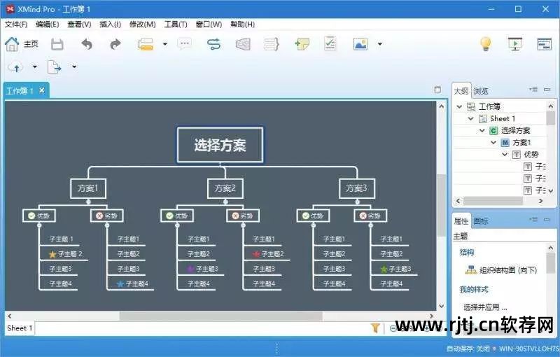 导思图怎么画_思维导图软件教程_思维导图软件使用视频