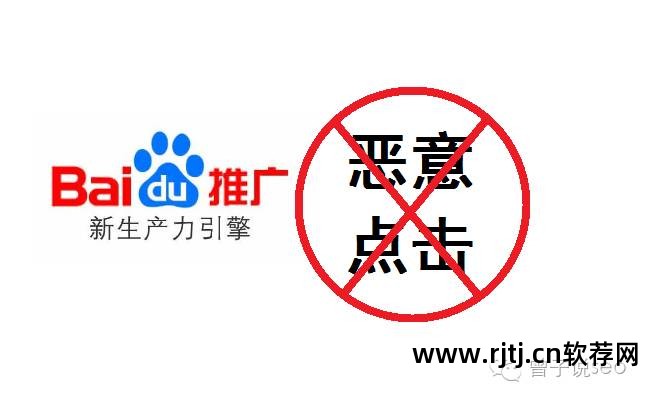 百度广告 恶意点击软件_百度非法广告_百度乱接广告