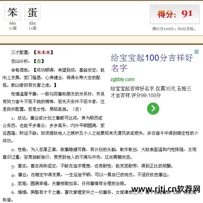 三才五格软件_五格三才最佳配置表怎么解读_五格三才吉凶表