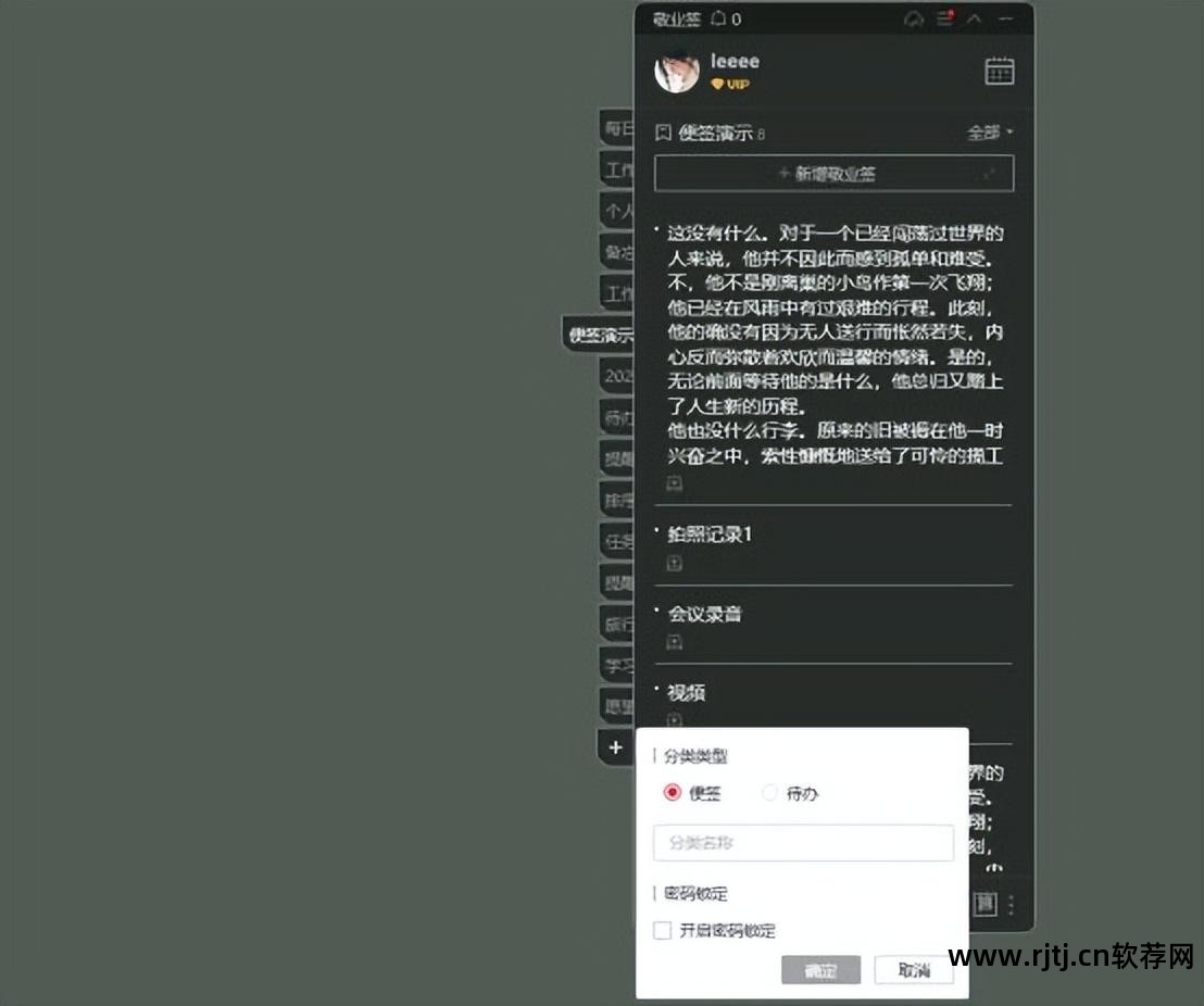 记事本软件排行_超好用的记事软件_记事类app排行