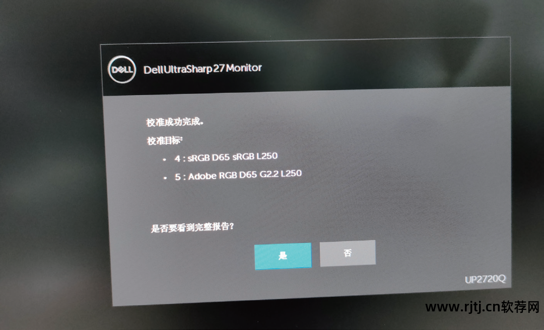 电脑调节器错误怎么办_dell显示器调节软件_显示调节仪
