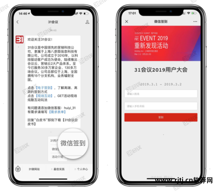 签到电子软件有哪些_电子签到软件_签到电子软件下载