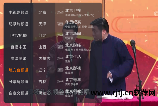 收看电视节目最多的高清直播软件_节目电视高清收看直播软件下载_收看电视直播的软件