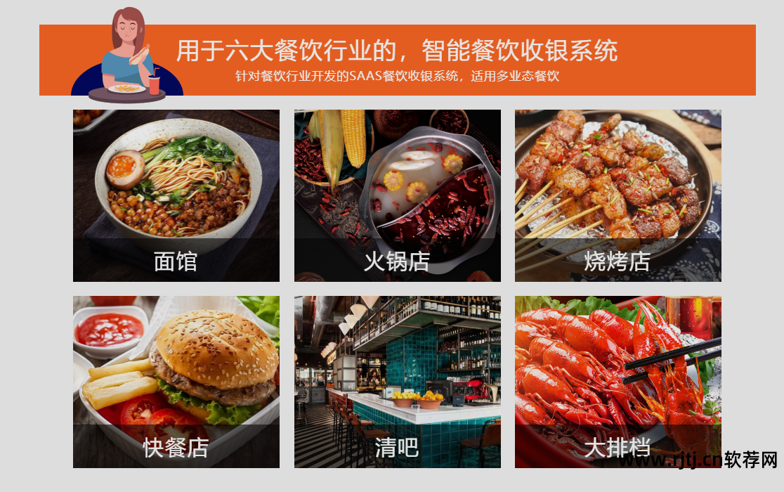 免费餐饮收银软件_餐饮收银软件免费_餐饮收银免费软件有哪些