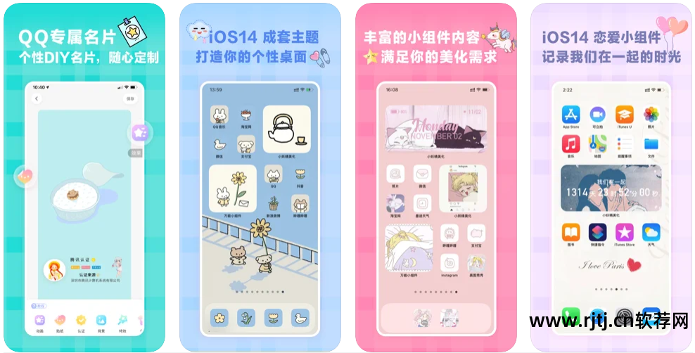 美化桌面电脑软件下载_电脑桌面美化软件_美化电脑桌面的软件