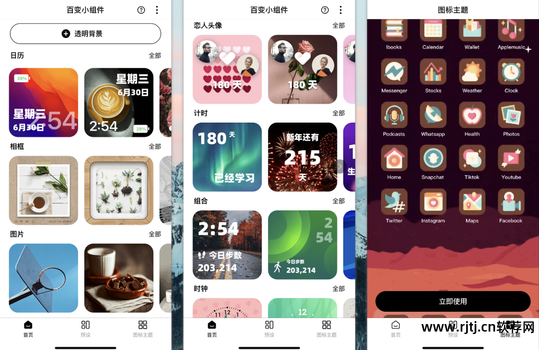 美化桌面电脑软件下载_美化电脑桌面的软件_电脑桌面美化软件
