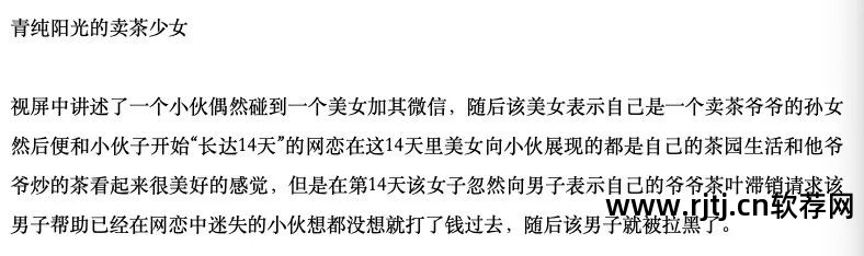 软件骗术_遇见软件上常见的骗局_骗局遇见常见软件上的诈骗