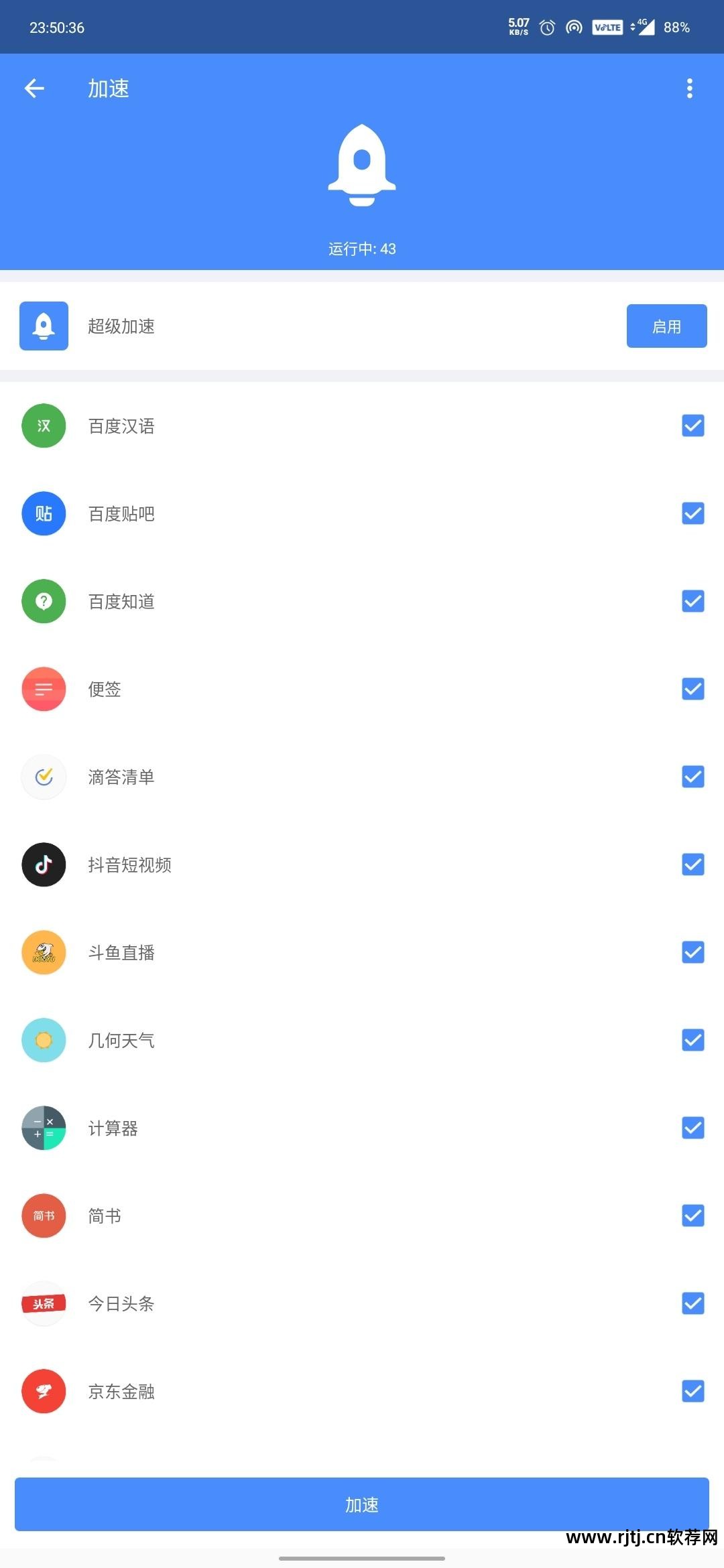 自动开机软件_开机自动软件怎么关_开机自动软件下载