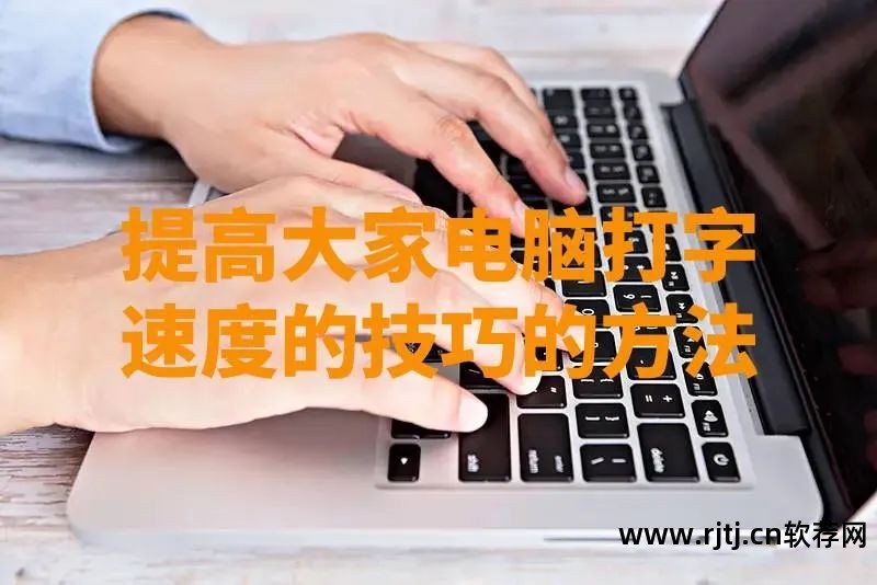 练五笔输入法的软件_最好的五笔打字练习软件_练五笔打字用什么软件好